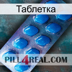 Таблетка viagra1